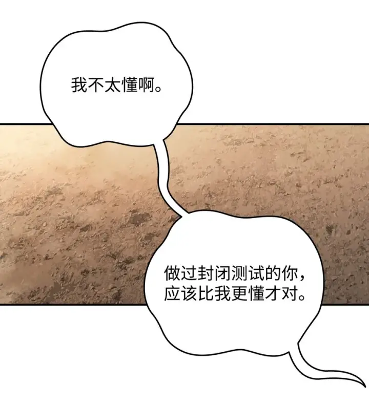 《全裸菜鸟在异世界被摩擦》76 冒牌货图11