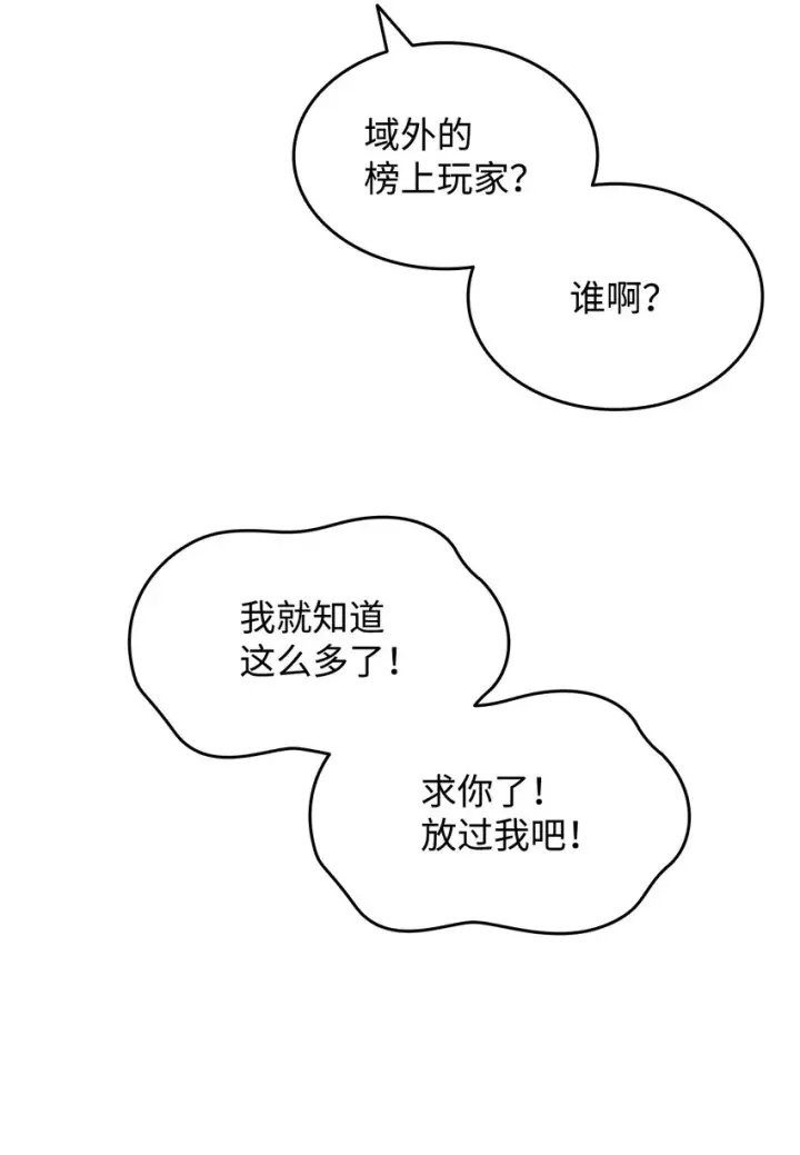 《全裸菜鸟在异世界被摩擦》76 冒牌货图15