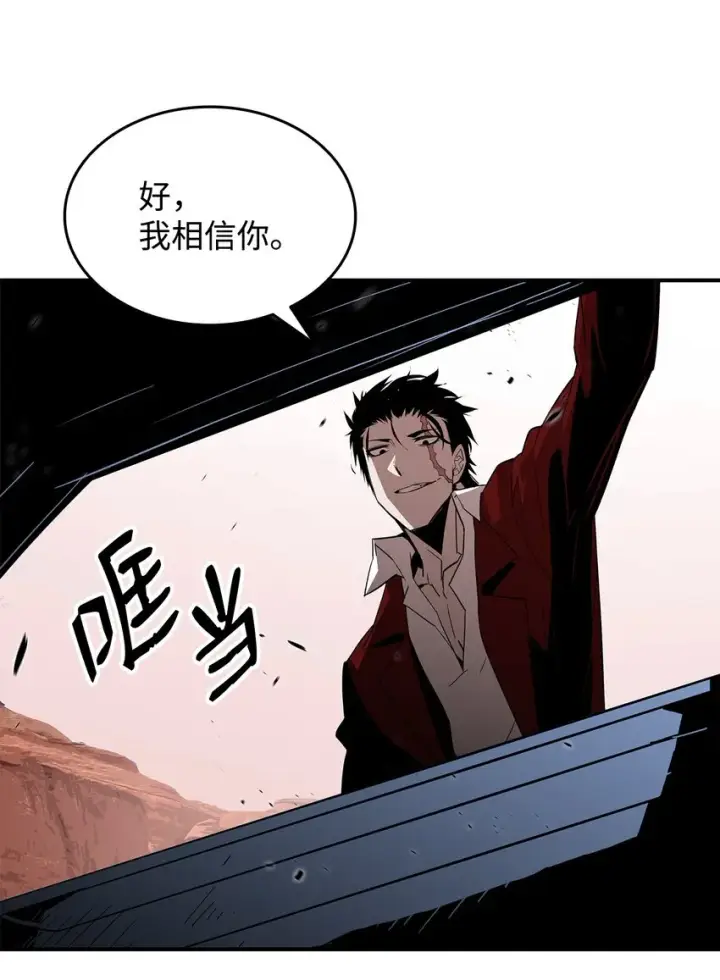 《全裸菜鸟在异世界被摩擦》76 冒牌货图16