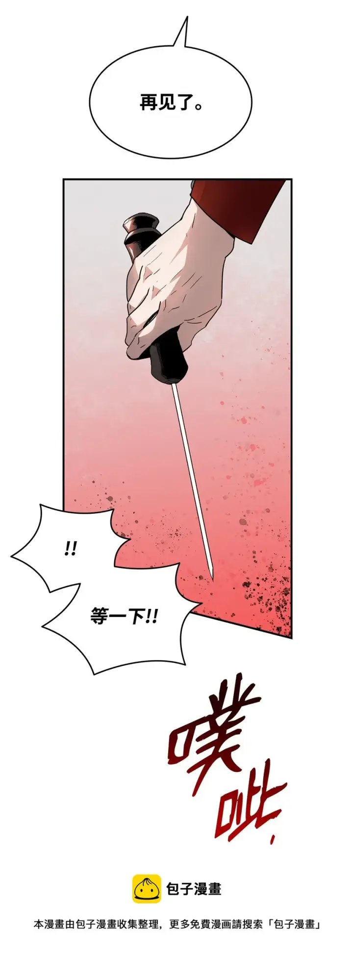 《全裸菜鸟在异世界被摩擦》76 冒牌货图17