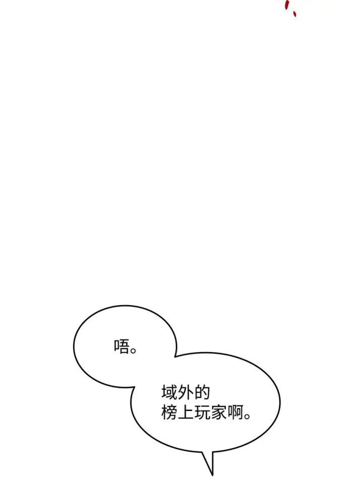 《全裸菜鸟在异世界被摩擦》76 冒牌货图18