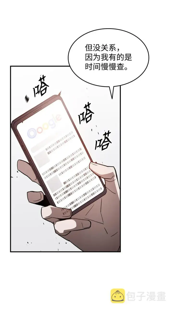 《全裸菜鸟在异世界被摩擦》76 冒牌货图20