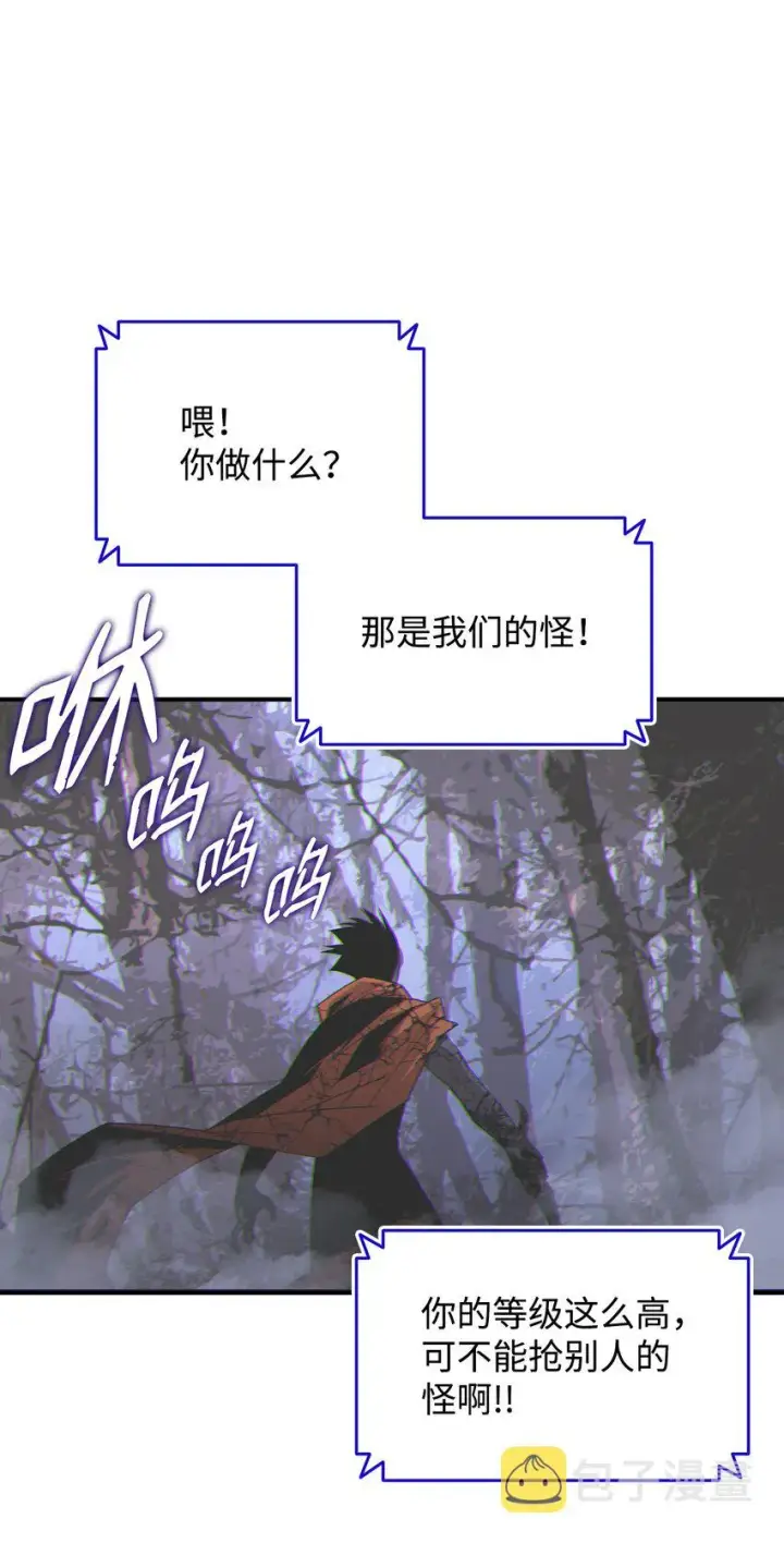 《全裸菜鸟在异世界被摩擦》76 冒牌货图24