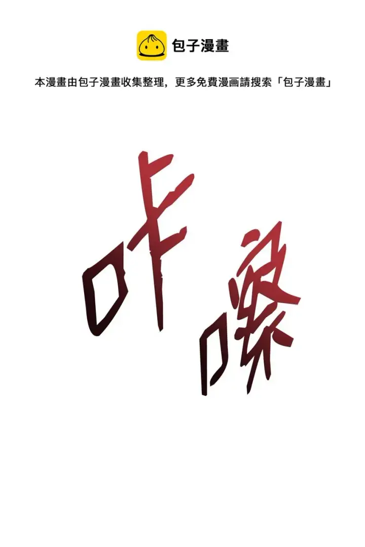 《全裸菜鸟在异世界被摩擦》76 冒牌货图33
