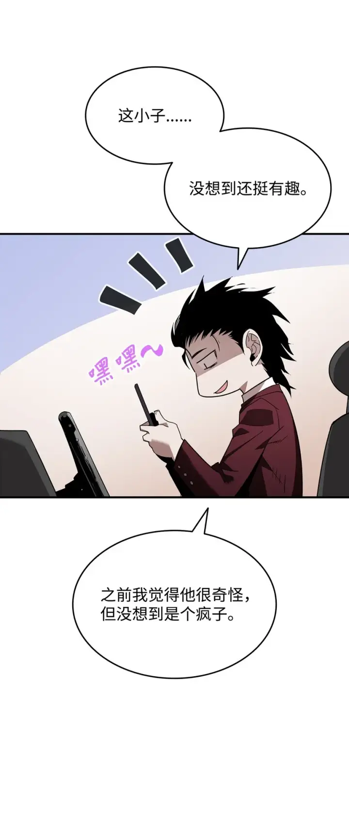《全裸菜鸟在异世界被摩擦》76 冒牌货图35