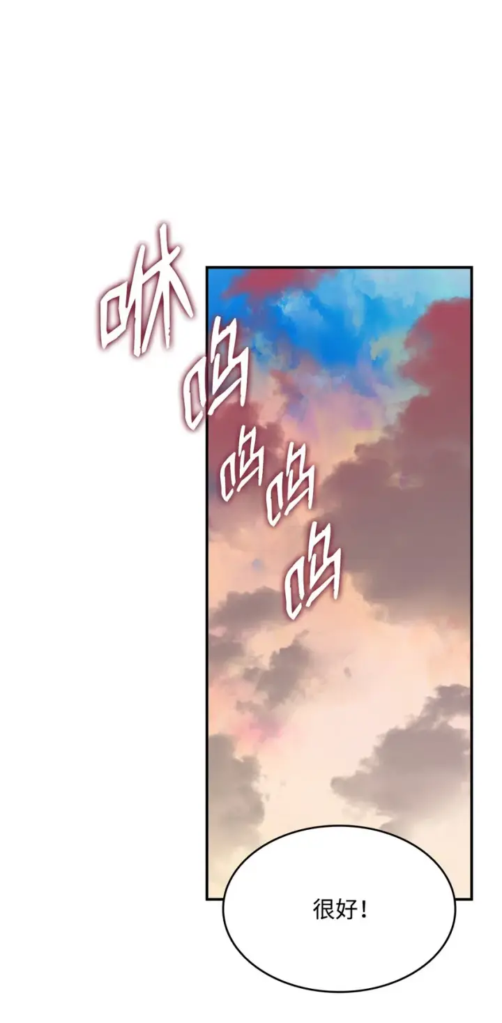 《全裸菜鸟在异世界被摩擦》76 冒牌货图36
