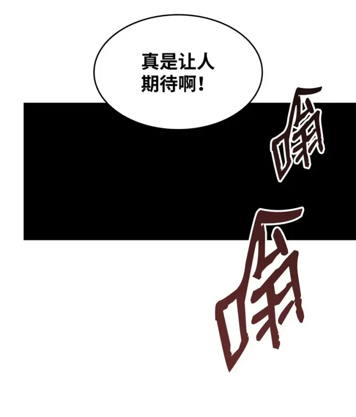 《全裸菜鸟在异世界被摩擦》76 冒牌货图38