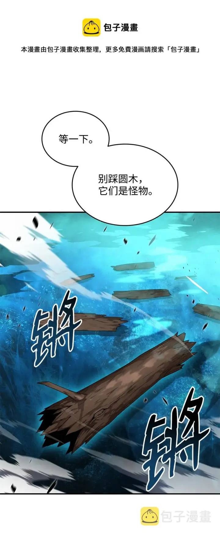 《全裸菜鸟在异世界被摩擦》76 冒牌货图41
