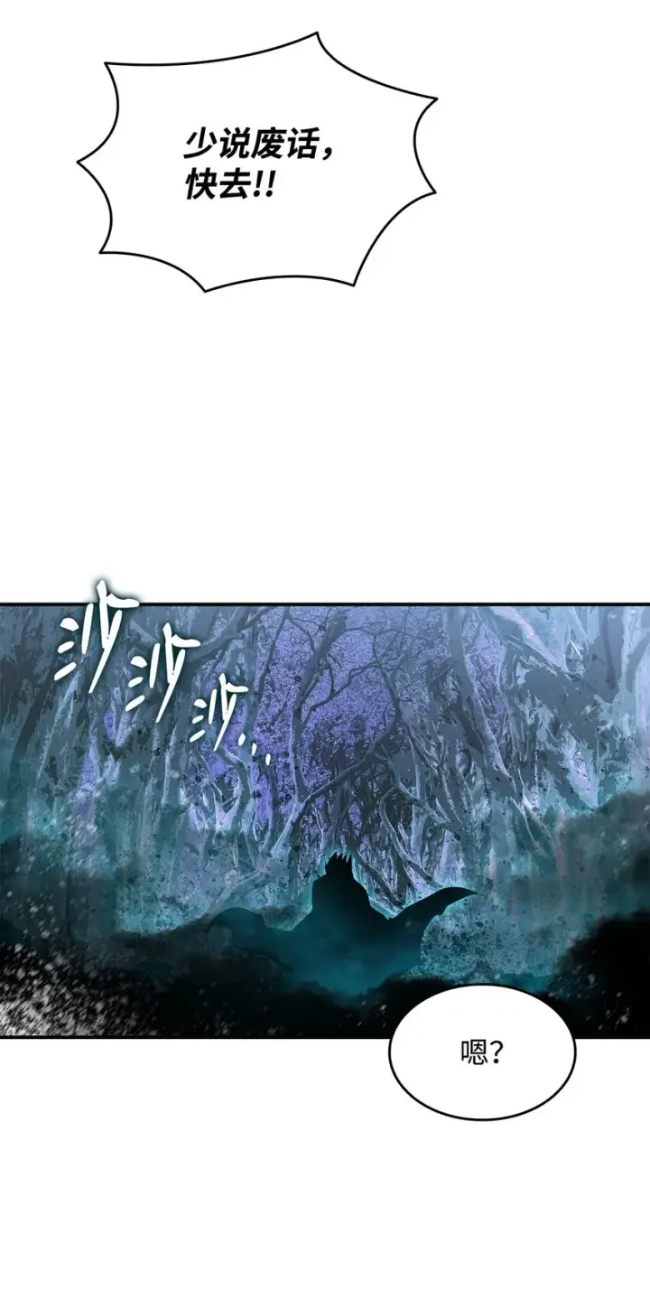 《全裸菜鸟在异世界被摩擦》76 冒牌货图46