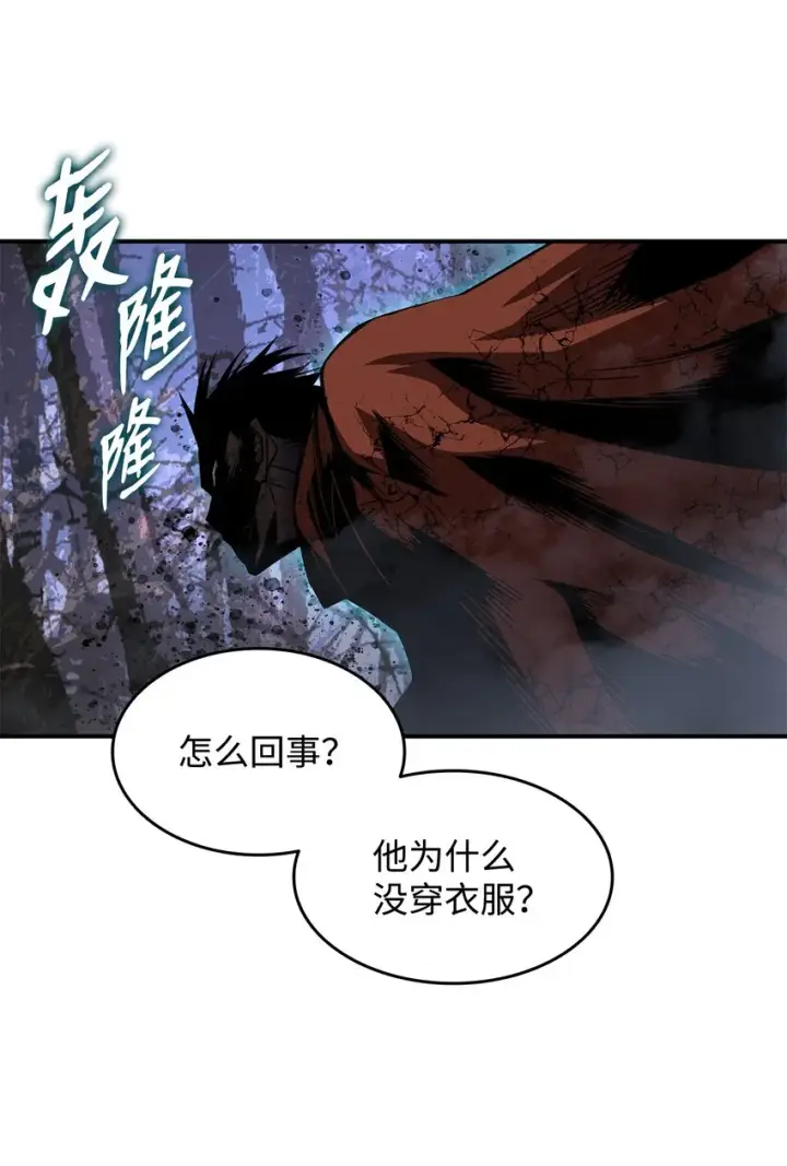《全裸菜鸟在异世界被摩擦》76 冒牌货图48