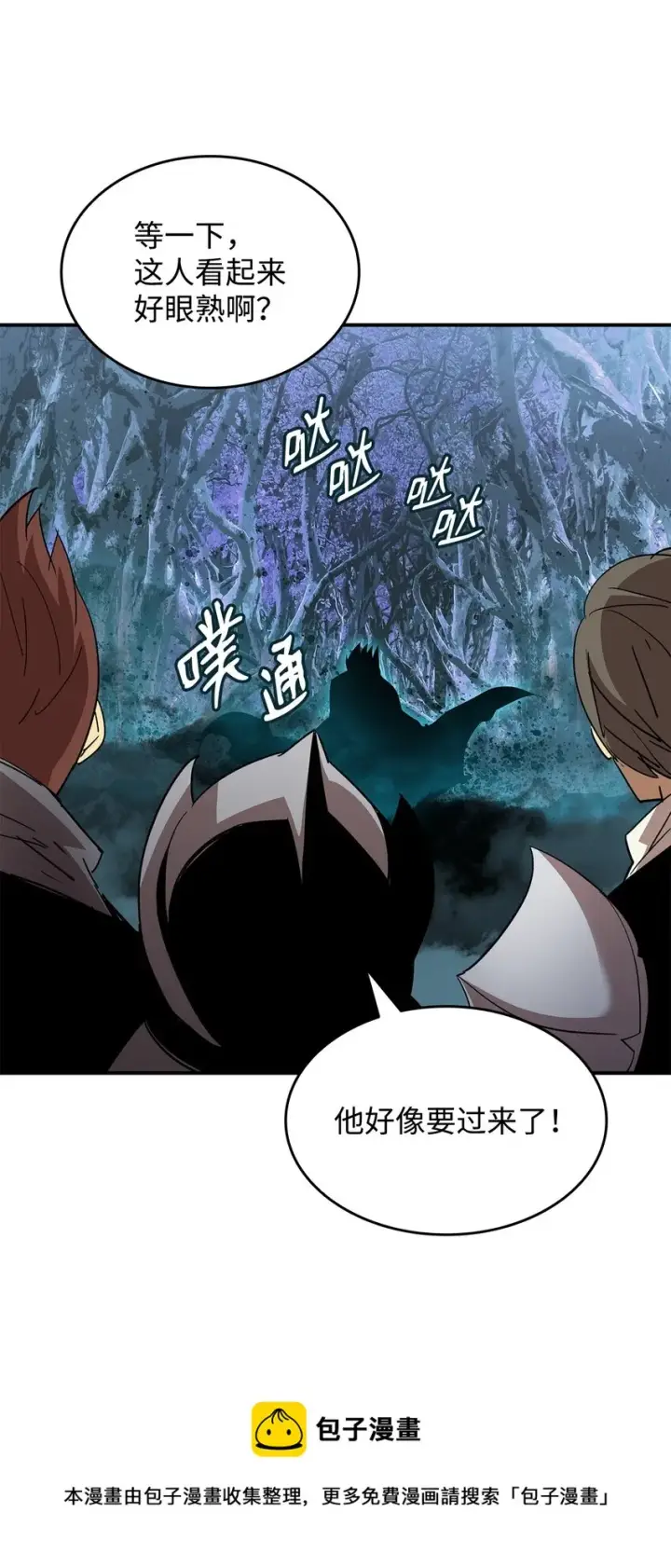 《全裸菜鸟在异世界被摩擦》76 冒牌货图49