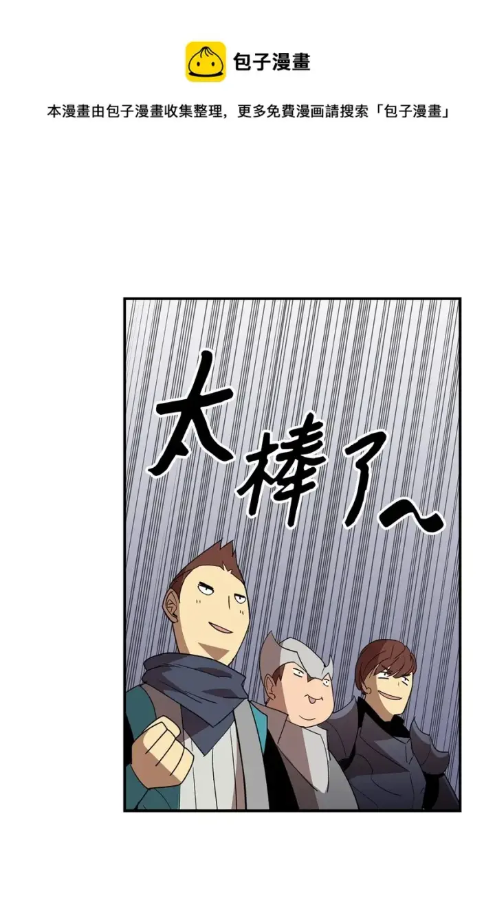 《全裸菜鸟在异世界被摩擦》76 冒牌货图53