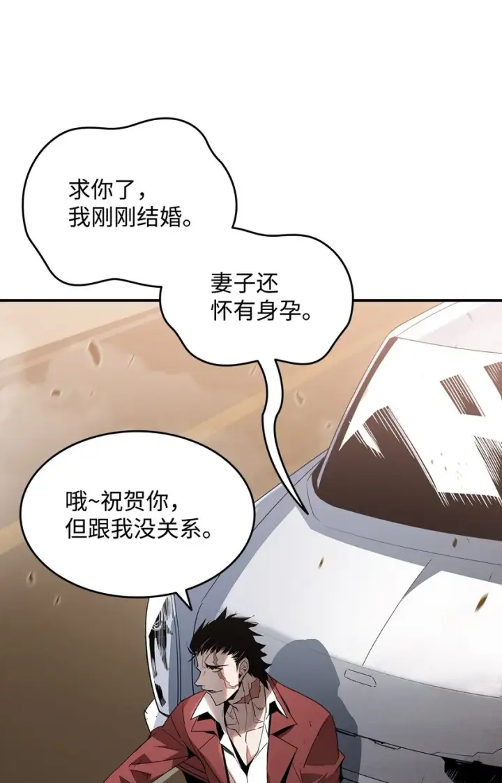 《全裸菜鸟在异世界被摩擦》76 冒牌货图7