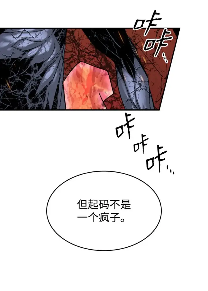 《全裸菜鸟在异世界被摩擦》76 冒牌货图74