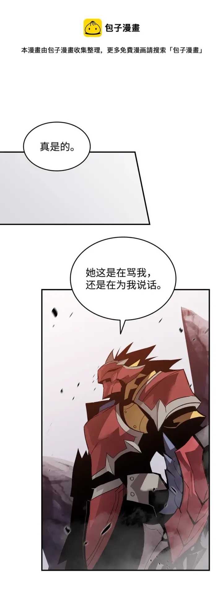 《全裸菜鸟在异世界被摩擦》76 冒牌货图77