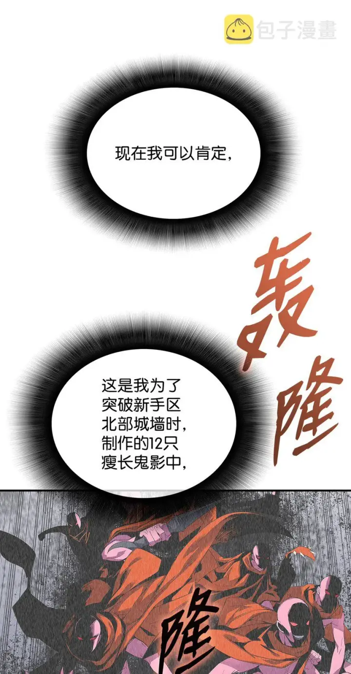 《全裸菜鸟在异世界被摩擦》76 冒牌货图78