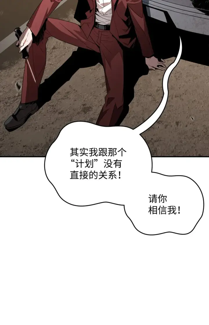 《全裸菜鸟在异世界被摩擦》76 冒牌货图8