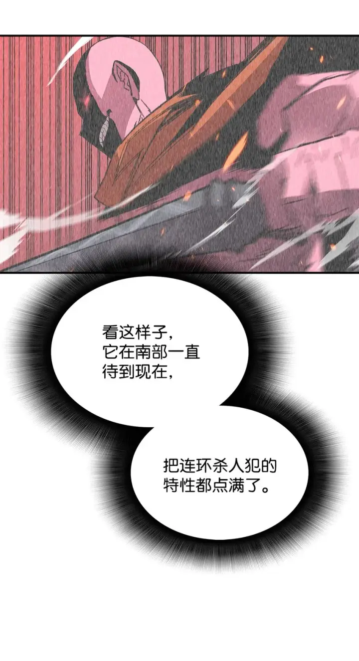 《全裸菜鸟在异世界被摩擦》76 冒牌货图80