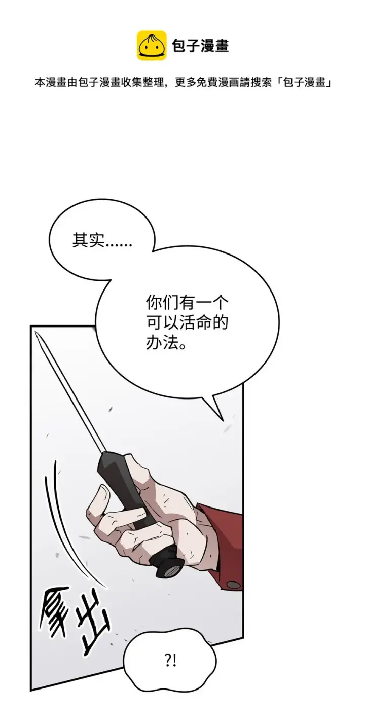 《全裸菜鸟在异世界被摩擦》76 冒牌货图9