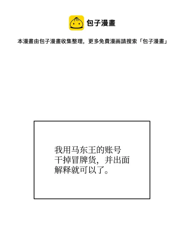 《全裸菜鸟在异世界被摩擦》77 拦路虎图13