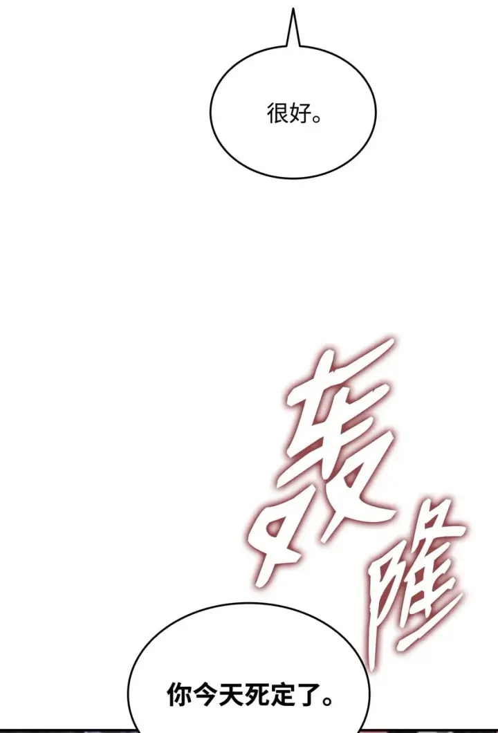 《全裸菜鸟在异世界被摩擦》77 拦路虎图16