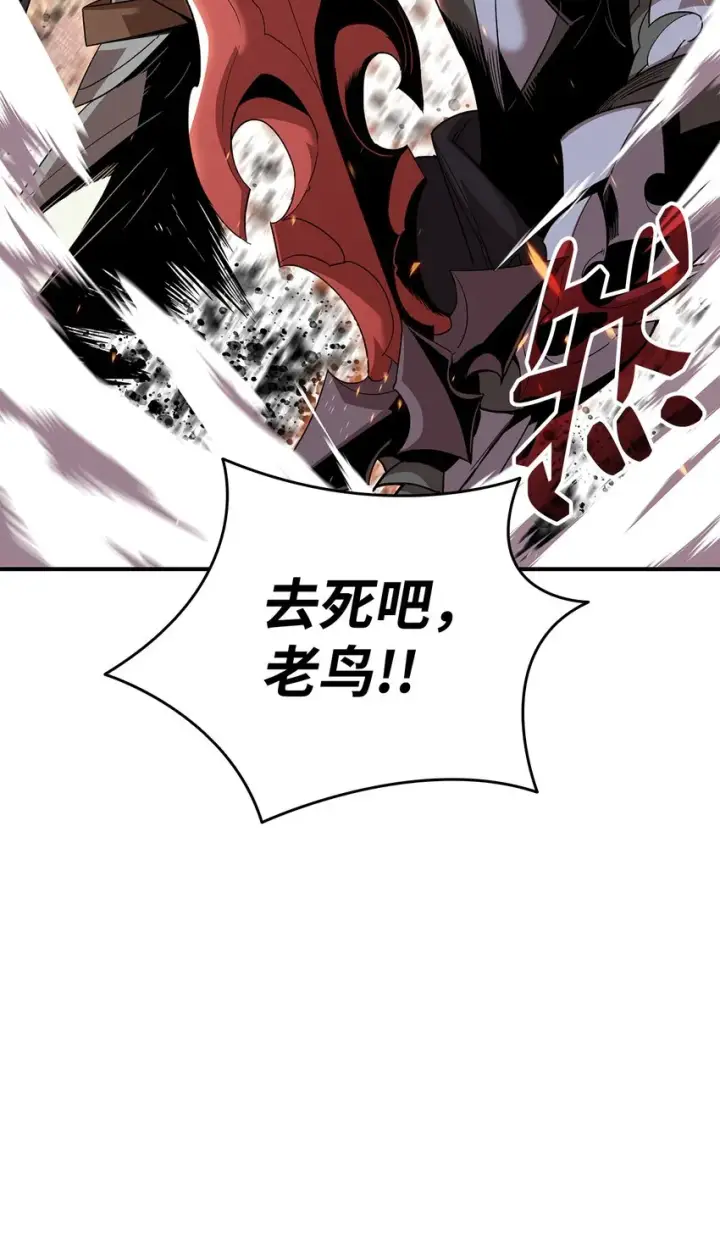 《全裸菜鸟在异世界被摩擦》77 拦路虎图20