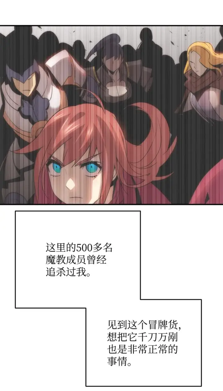 《全裸菜鸟在异世界被摩擦》77 拦路虎图22