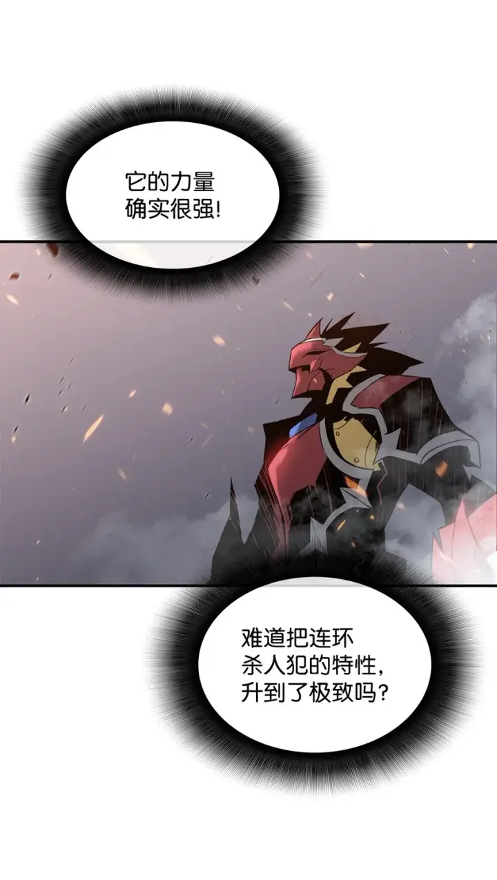 《全裸菜鸟在异世界被摩擦》77 拦路虎图27