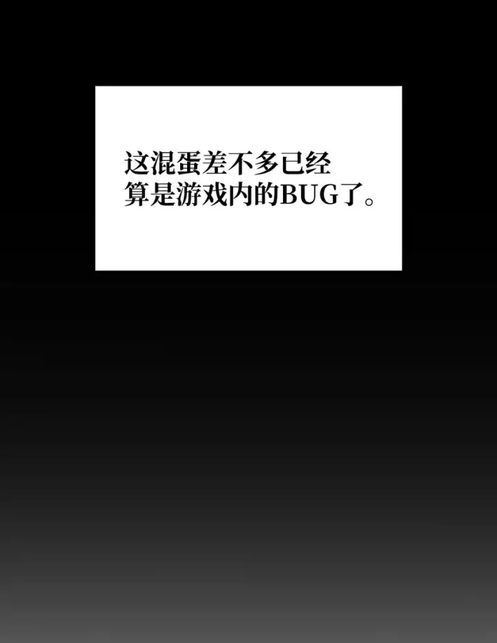 《全裸菜鸟在异世界被摩擦》77 拦路虎图4