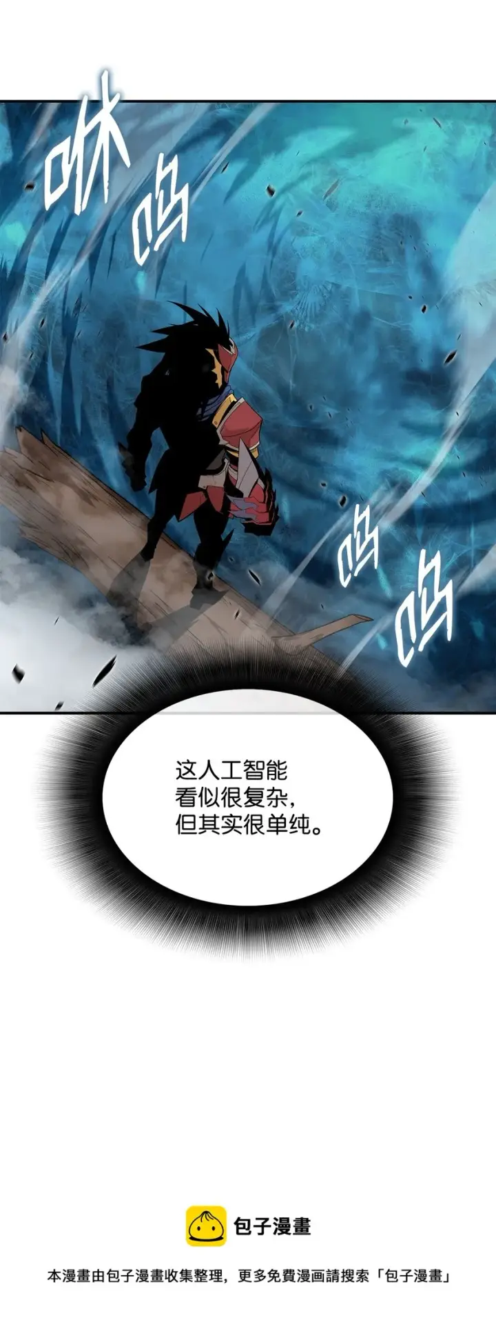 《全裸菜鸟在异世界被摩擦》77 拦路虎图49