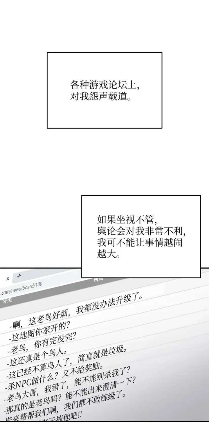 《全裸菜鸟在异世界被摩擦》77 拦路虎图7
