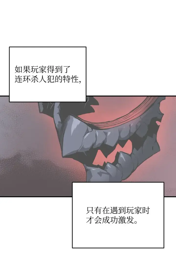 《全裸菜鸟在异世界被摩擦》77 拦路虎图75