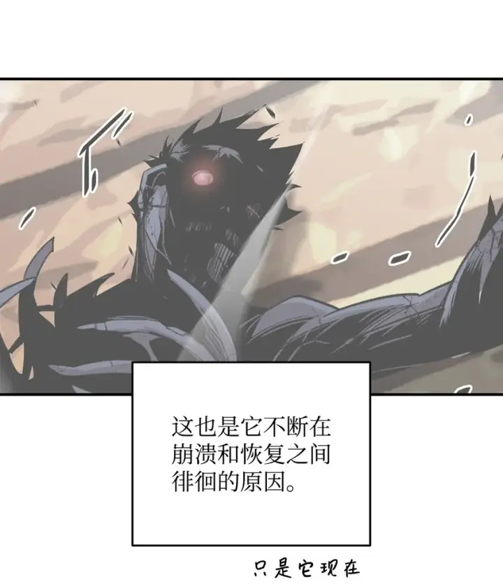 《全裸菜鸟在异世界被摩擦》77 拦路虎图78