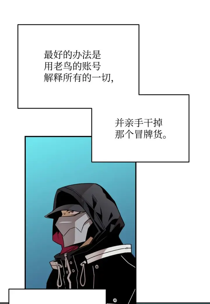 《全裸菜鸟在异世界被摩擦》77 拦路虎图8