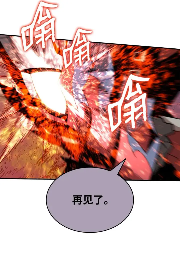 《全裸菜鸟在异世界被摩擦》77 拦路虎图80