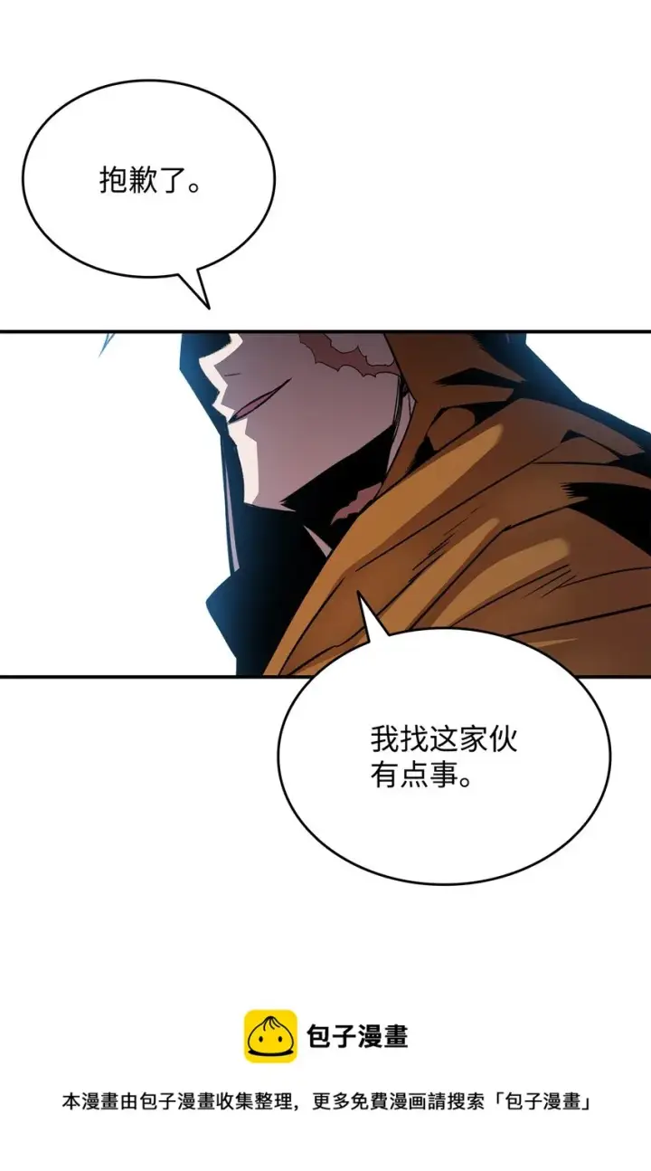 《全裸菜鸟在异世界被摩擦》77 拦路虎图85