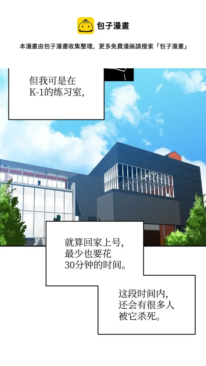 《全裸菜鸟在异世界被摩擦》77 拦路虎图9
