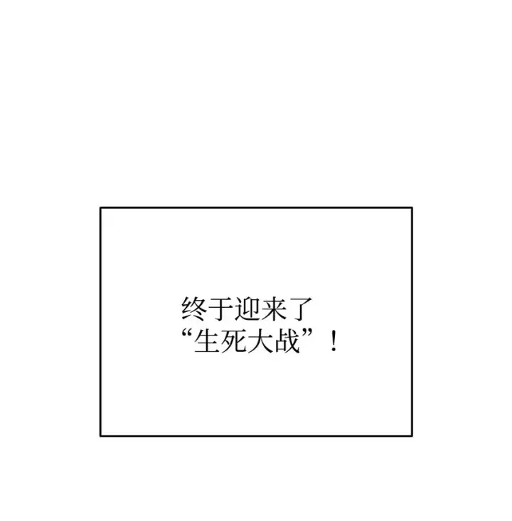 《全裸菜鸟在异世界被摩擦》78 我记住你了图100