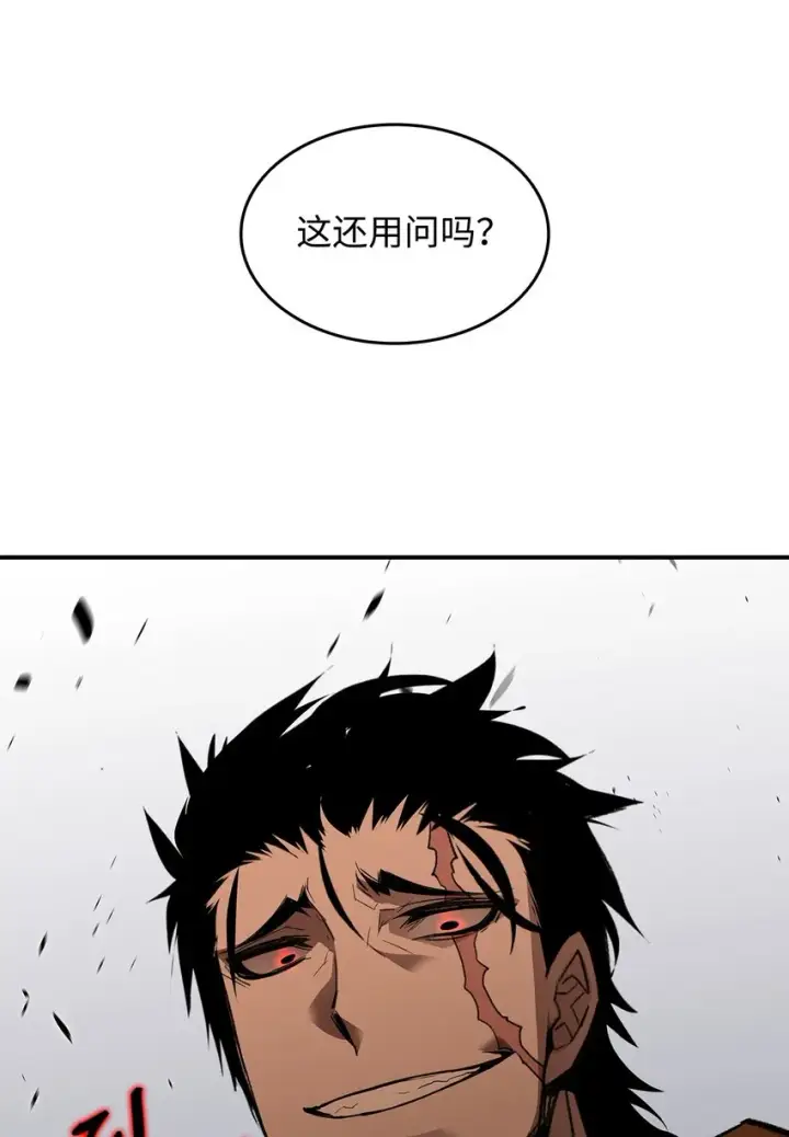 《全裸菜鸟在异世界被摩擦》78 我记住你了图13
