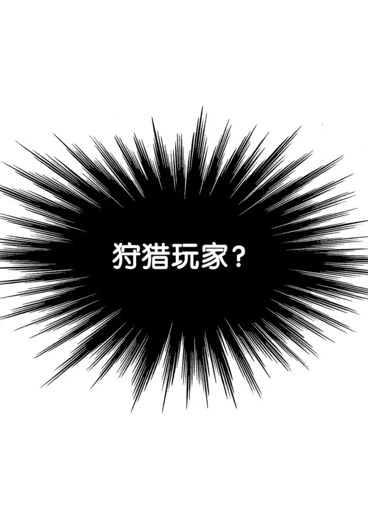 《全裸菜鸟在异世界被摩擦》78 我记住你了图17