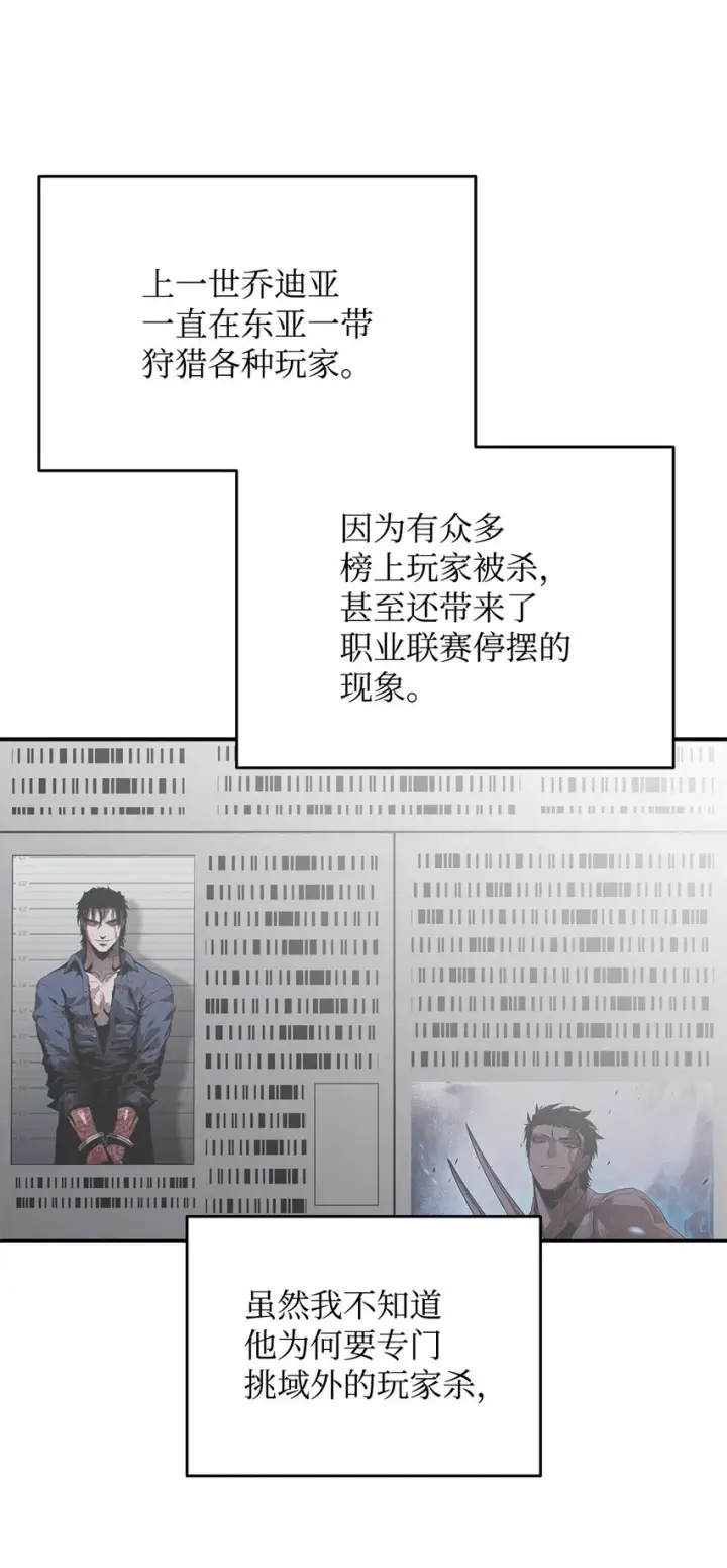 《全裸菜鸟在异世界被摩擦》78 我记住你了图19