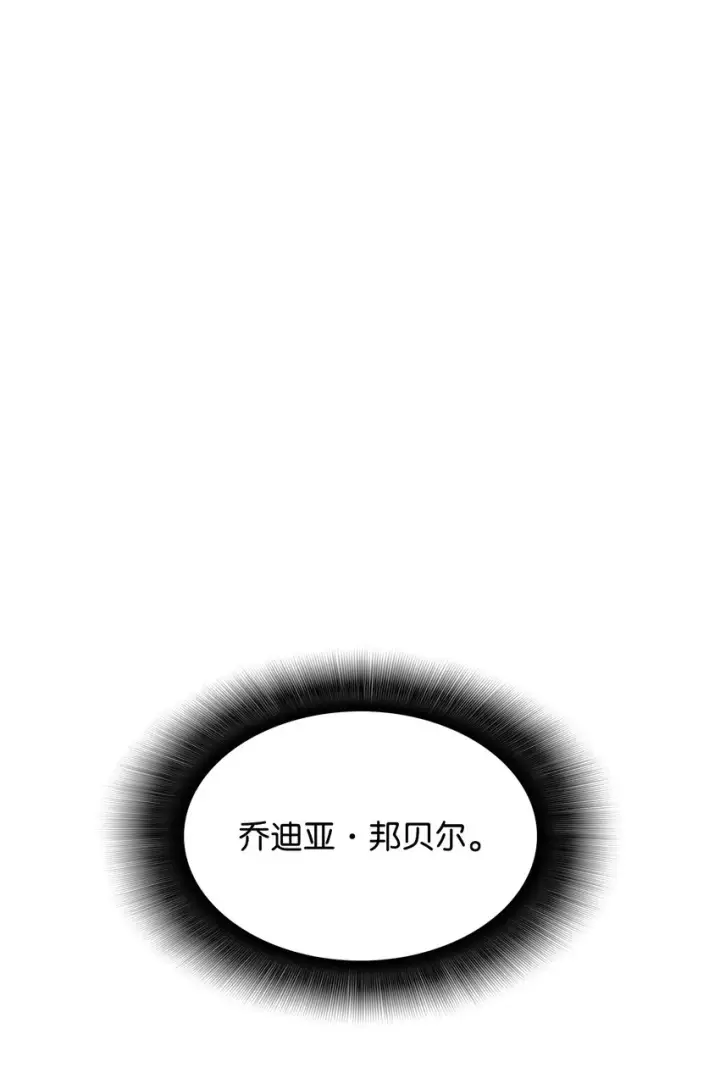 《全裸菜鸟在异世界被摩擦》78 我记住你了图2