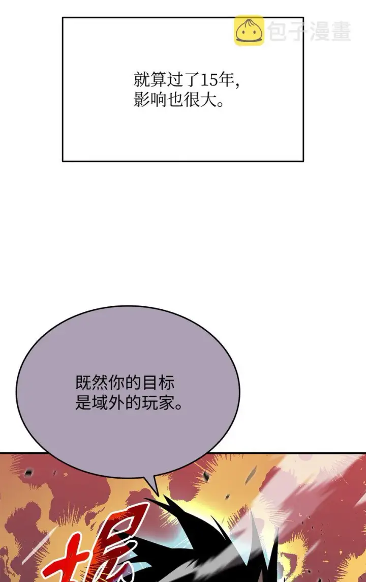 《全裸菜鸟在异世界被摩擦》78 我记住你了图21