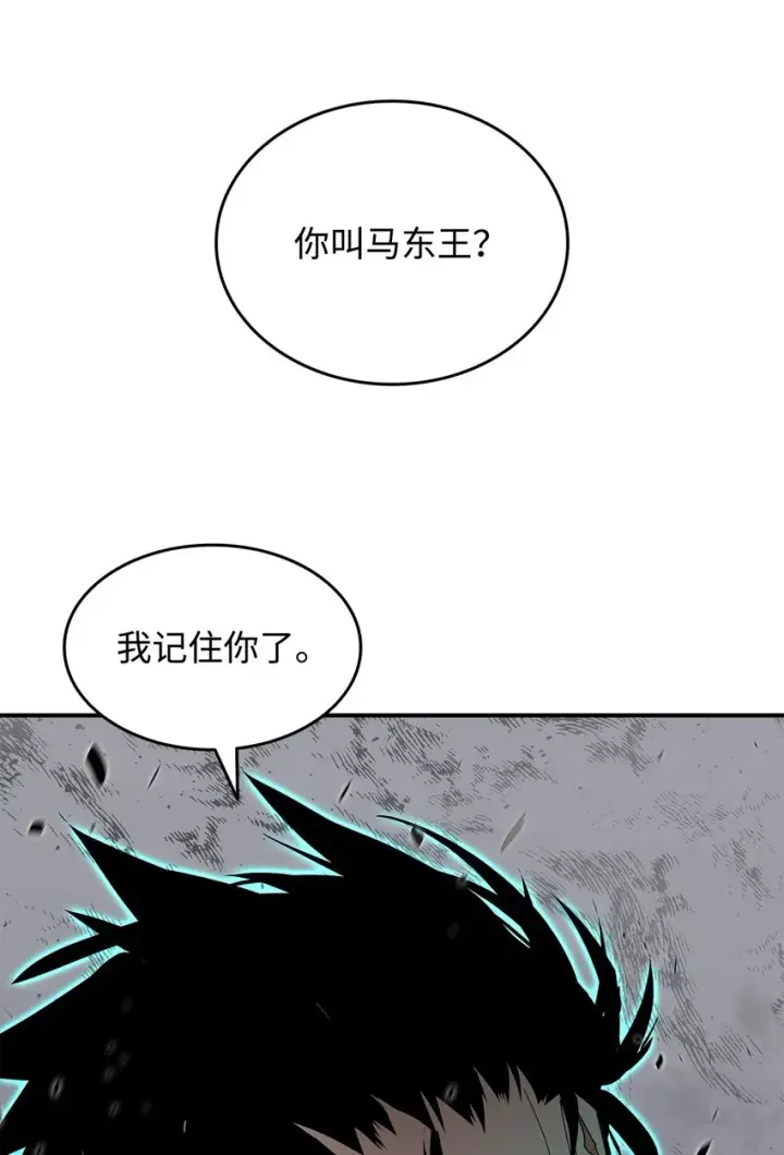 《全裸菜鸟在异世界被摩擦》78 我记住你了图66