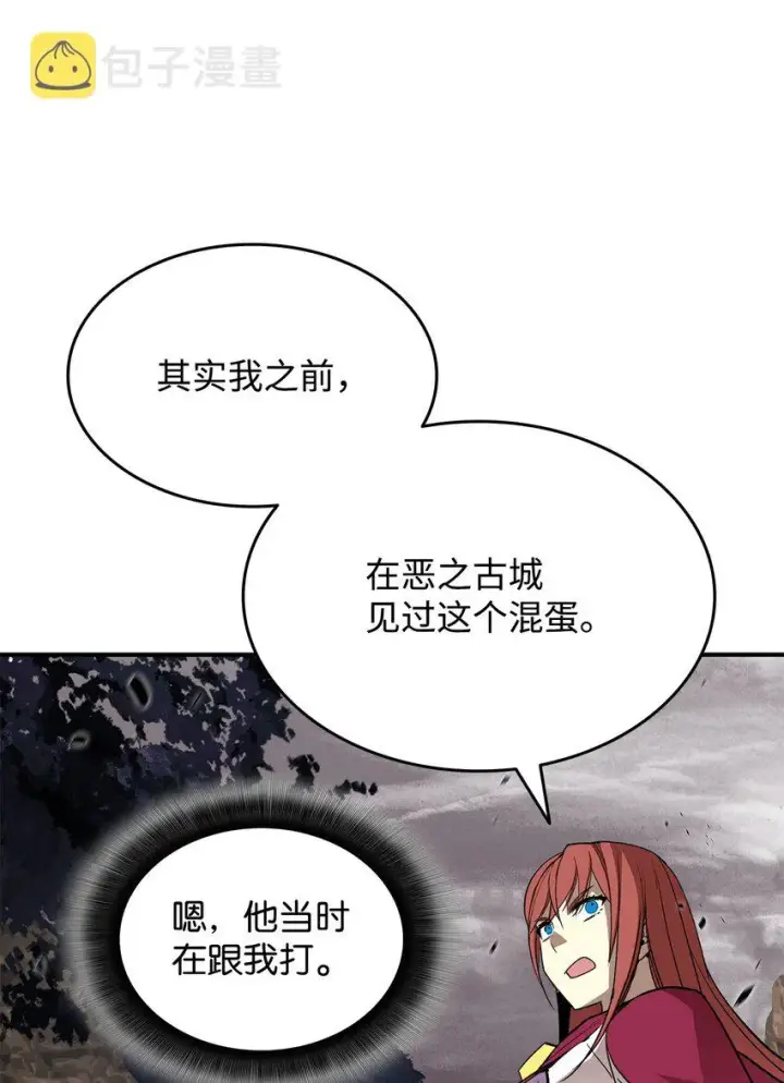 《全裸菜鸟在异世界被摩擦》78 我记住你了图76