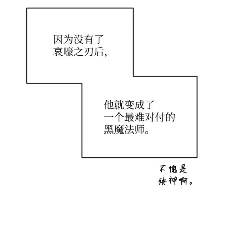 《全裸菜鸟在异世界被摩擦》78 我记住你了图79