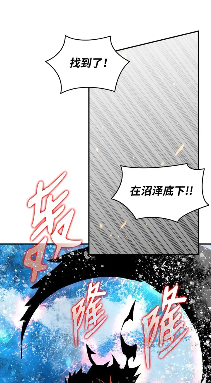 《全裸菜鸟在异世界被摩擦》78 我记住你了图81