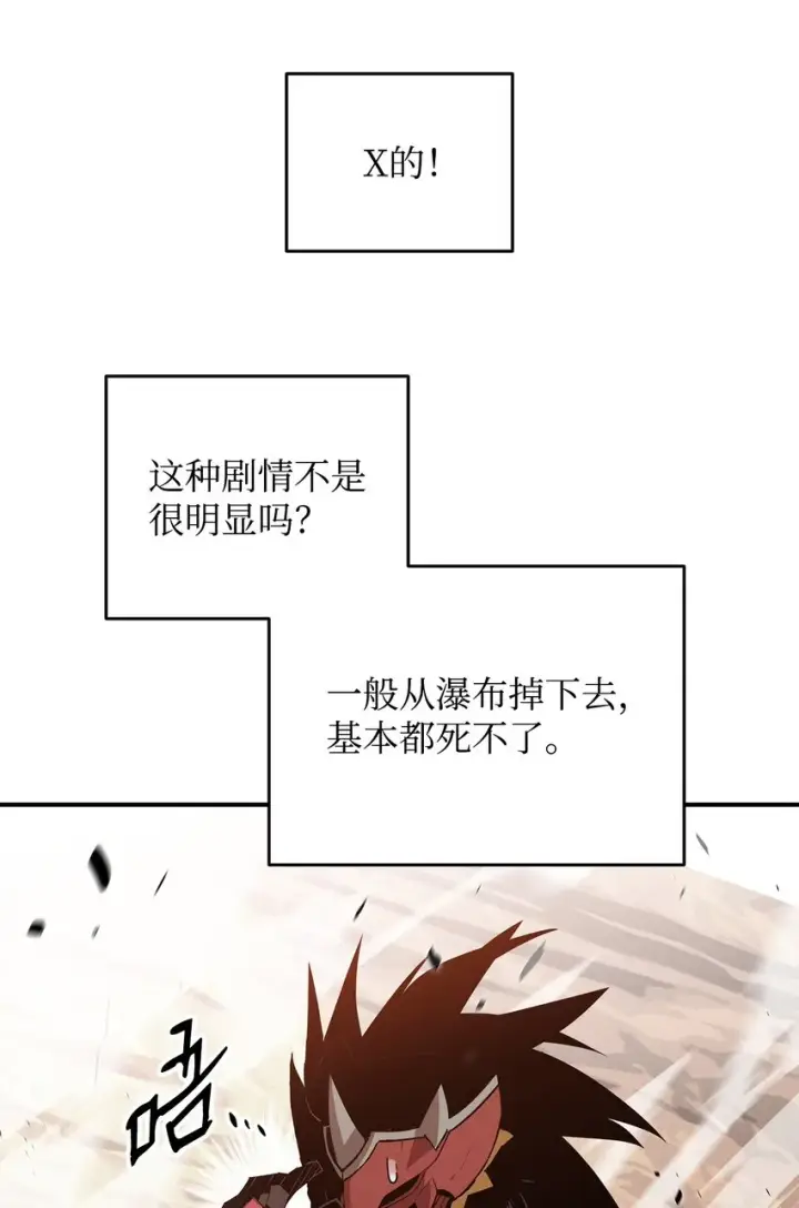 《全裸菜鸟在异世界被摩擦》78 我记住你了图90