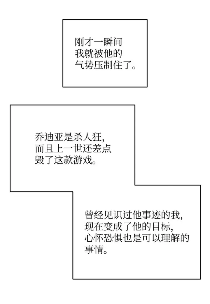 《全裸菜鸟在异世界被摩擦》78 我记住你了图95