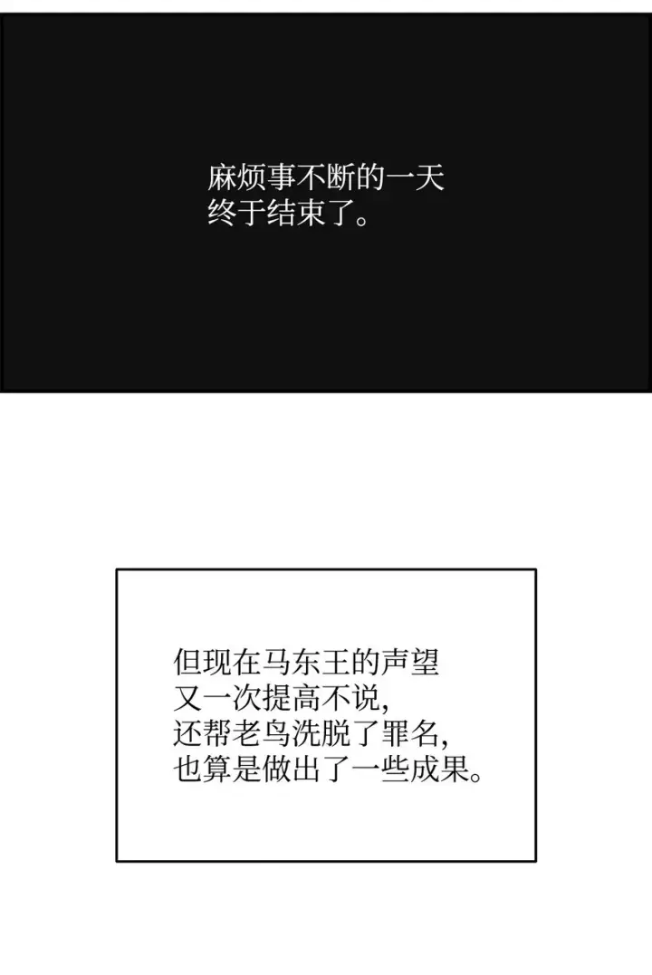 《全裸菜鸟在异世界被摩擦》78 我记住你了图98